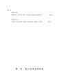 2002년 사법고시 2차 기출문제 14페이지