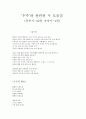 우주와 관련된 시 모음집 1페이지