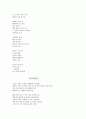 우주와 관련된 시 모음집 2페이지