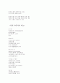 우주와 관련된 시 모음집 4페이지