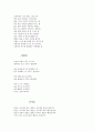 우주와 관련된 시 모음집 6페이지