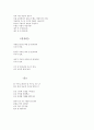우주와 관련된 시 모음집 7페이지