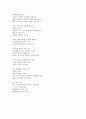 우주와 관련된 시 모음집 9페이지