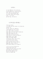 우주와 관련된 시 모음집 10페이지