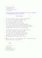 우주와 관련된 시 모음집 11페이지