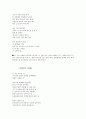 우주와 관련된 시 모음집 12페이지