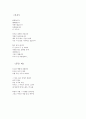 우주와 관련된 시 모음집 16페이지