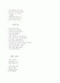 우주와 관련된 시 모음집 21페이지
