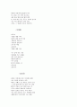 우주와 관련된 시 모음집 23페이지