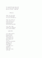 우주와 관련된 시 모음집 24페이지