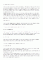 유아안전교육 13페이지