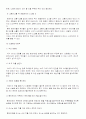유아안전교육 17페이지
