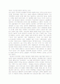 지식기반경제의 대두 3페이지