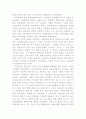 지식기반경제의 대두 4페이지