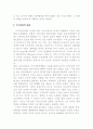지식기반경제의 대두 5페이지