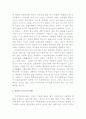 지식기반경제의 대두 6페이지