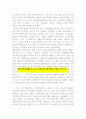 지식기반경제의 대두 7페이지