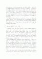 지식기반경제의 대두 9페이지