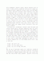 지식기반경제의 대두 10페이지