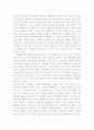 지식기반경제의 대두 13페이지