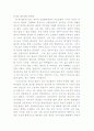 지식기반경제의 대두 16페이지