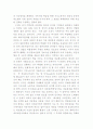 지식기반경제의 대두 17페이지