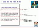 『햇볕정책』에 관한 입장 : 경향신문을 중심으로 7페이지