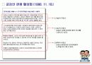 『햇볕정책』에 관한 입장 : 경향신문을 중심으로 9페이지