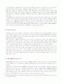 중국 자동차 산업 10페이지