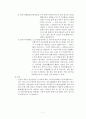 니트로벤젠의 합성 7페이지