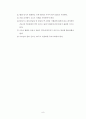 니트로벤젠의 합성 9페이지