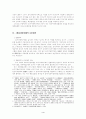 토지거래허가구역 지정해제가 허가없는 거래 계약에 미치는 영향 4페이지