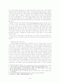 토지거래허가구역 지정해제가 허가없는 거래 계약에 미치는 영향 5페이지