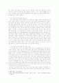 토지거래허가구역 지정해제가 허가없는 거래 계약에 미치는 영향 7페이지
