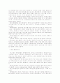 철도관광상품의 계절적 특성 5페이지