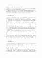 철도관광상품의 계절적 특성 6페이지