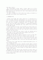 철도관광상품의 계절적 특성 7페이지