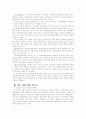 철도관광상품의 계절적 특성 8페이지