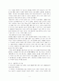 아주 작은 차이 4페이지