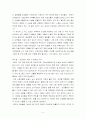 아주 작은 차이 5페이지