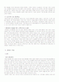 [자연과학] 환경이 오염되는 이유의 측면에서 인간의 동기요인의 작용과정 6페이지
