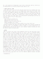 [자연과학] 환경이 오염되는 이유의 측면에서 인간의 동기요인의 작용과정 7페이지