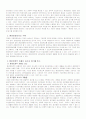 [자연과학] 환경이 오염되는 이유의 측면에서 인간의 동기요인의 작용과정 10페이지