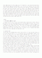 [자연과학] 환경이 오염되는 이유의 측면에서 인간의 동기요인의 작용과정 11페이지