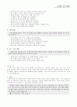 공부에 필요한 기본 생활(3학년용) 19페이지
