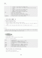 공부에 필요한 기본 생활(3학년용) 30페이지