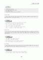 공부에 필요한 기본 생활(3학년용) 33페이지