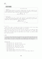 공부에 필요한 기본 생활(3학년용) 38페이지