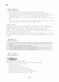 공부에 필요한 기본 생활(3학년용) 52페이지