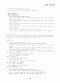 공부에 필요한 기본 생활(3학년용) 53페이지